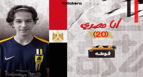 أنا مصري (20).. عمر قوطة والبحث عن فرصة لتمثيل الوطن (فيديو)